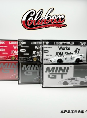 MINIGT 966/1081/1100 兰博基尼康塔什LBWK 1:64精品亚克力防尘盒