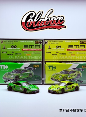 TH 092/093 保时捷911 GT3 R 1:64精品亚克力展示盒防尘盒