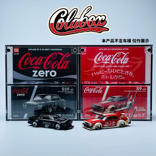 拓意POPRACE 可口可乐/零度 涂装 S19/S9 精品亚克力展示盒防尘盒