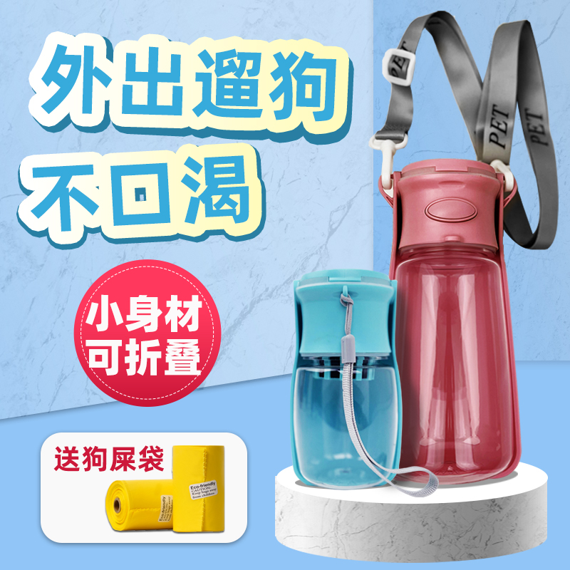 狗狗外出折叠水杯便携式饮水机喝水器户外水瓶宠物用品随行杯水壶