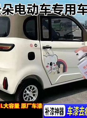 云朵电动车灰色划痕修复手喷漆紫色金属防锈自喷漆白色补漆笔车漆
