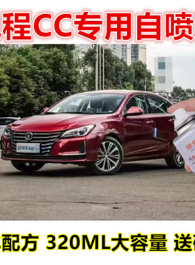 锐程CC汽车月光白划痕修复自喷漆黑色金属防锈手喷漆亮光原厂漆