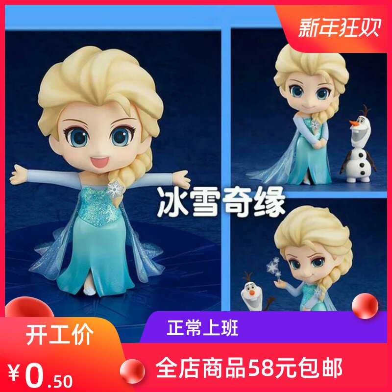 q版爱莎摆件q版冰雪奇缘摆件爱莎蛋糕摆件爱莎装饰3款爱莎公主