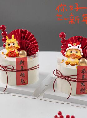 2024新年蛋糕装饰福字贴纸新年快乐龙年摆件红色扇子插件包装丝带