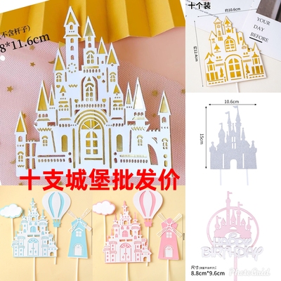 亚克力金色城堡爱莎蛋糕插牌