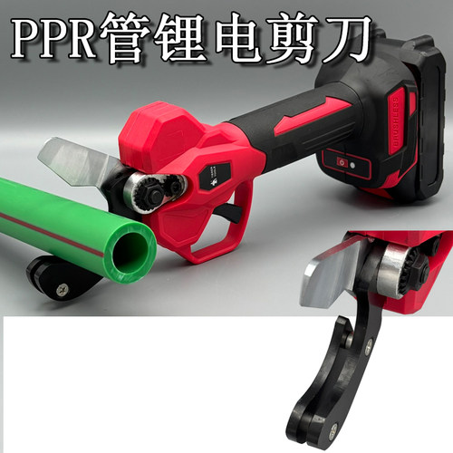 PPR管电动锂电池剪刀快剪