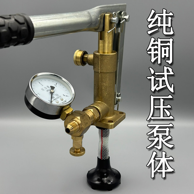 PPR热熔水管手动试压泵纯铜打压机泵头配件维修地暖测漏管道压器 - 实物图