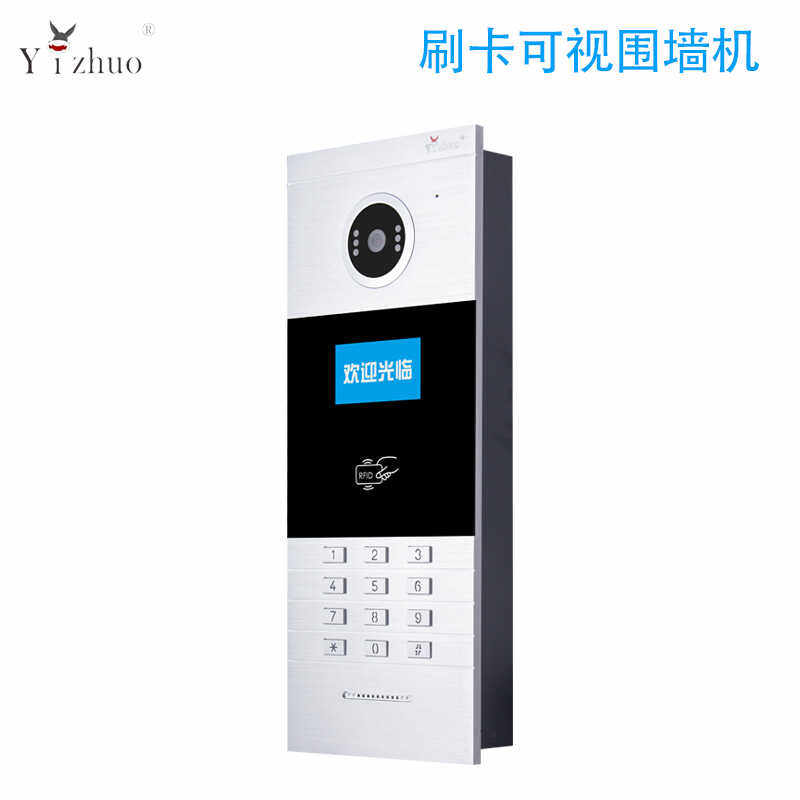 单元开锁对讲智能围墙机亿卓云