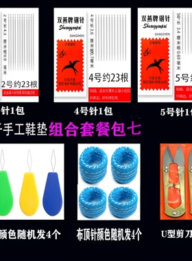双燕加长缝被缝衣手缝针