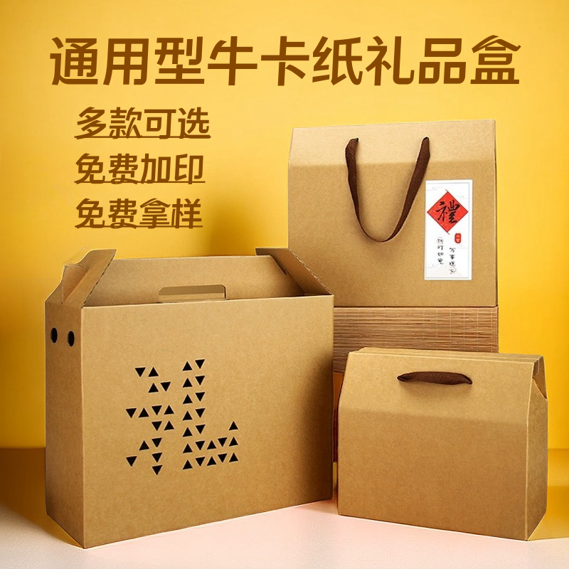 通用牛皮纸月饼手工食品包装盒粽子盒干货农产品杂粮礼品盒定制图片