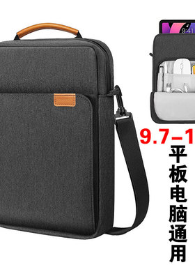男女士装ipad pro11寸平板电脑单肩包外出携带收纳斜挎背12.9寸13