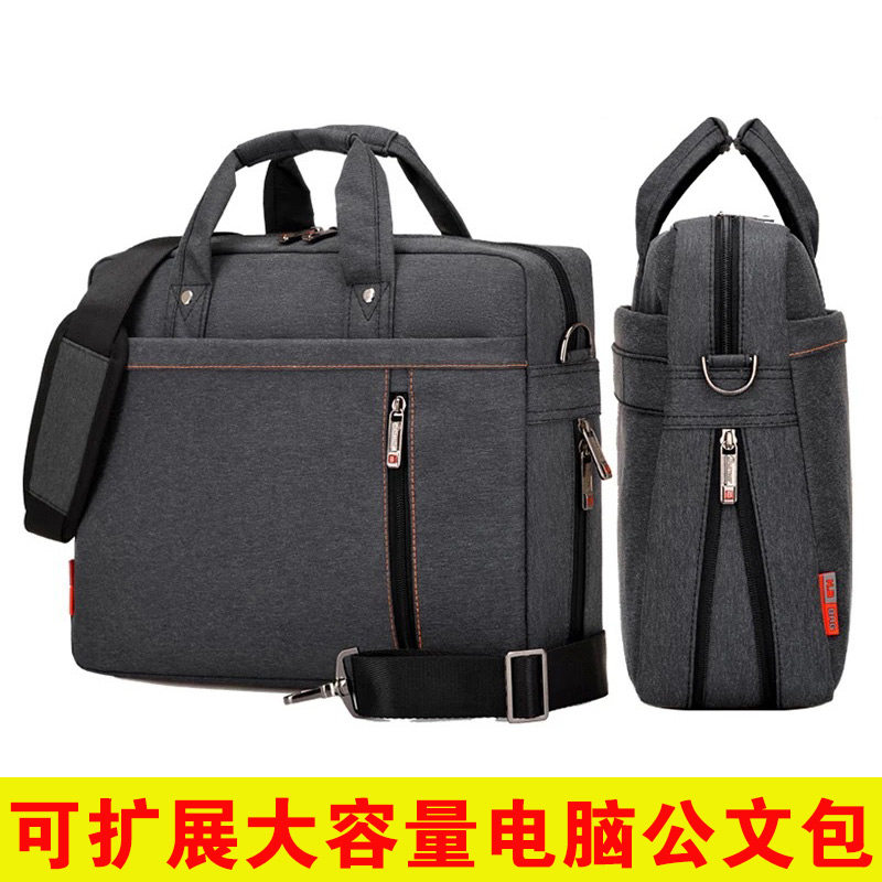高级感男女士手提公文包通勤商务a4文件16-17寸笔记本电脑袋大容量气囊防震扩容工作多分层单肩斜挎定制