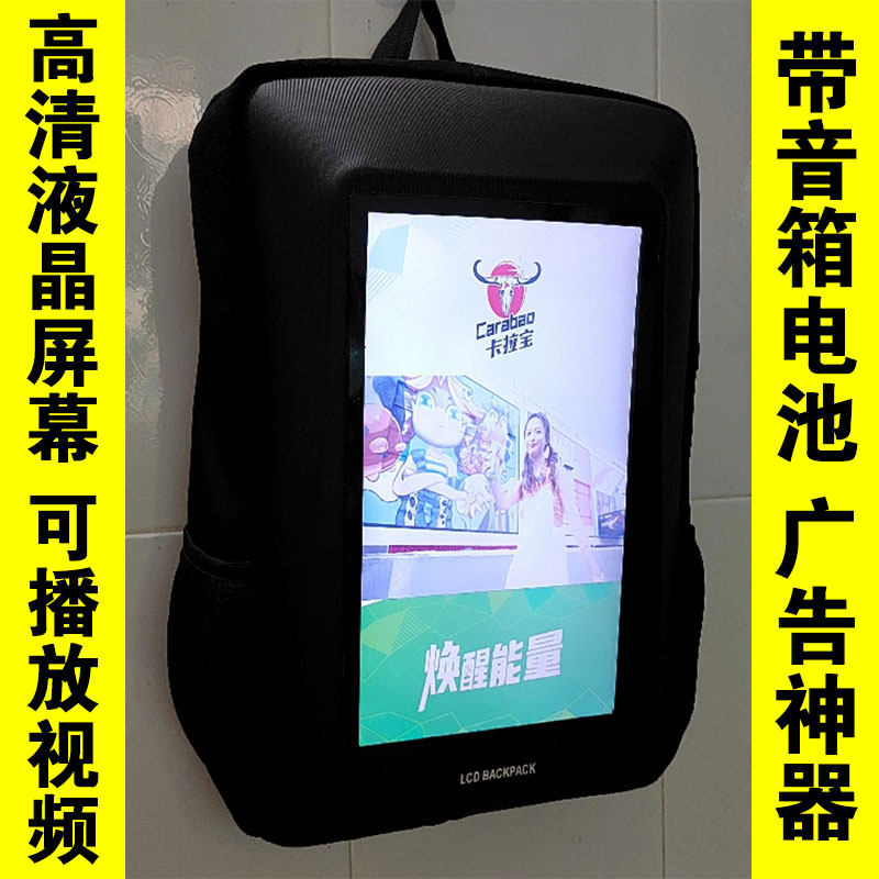 滴滴代驾led灯发光广告背包LCD液晶高清电子屏视频机移动宣传双肩