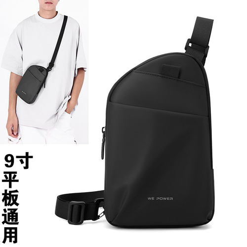 7.9-8.8寸平板电脑通用斜挎背包