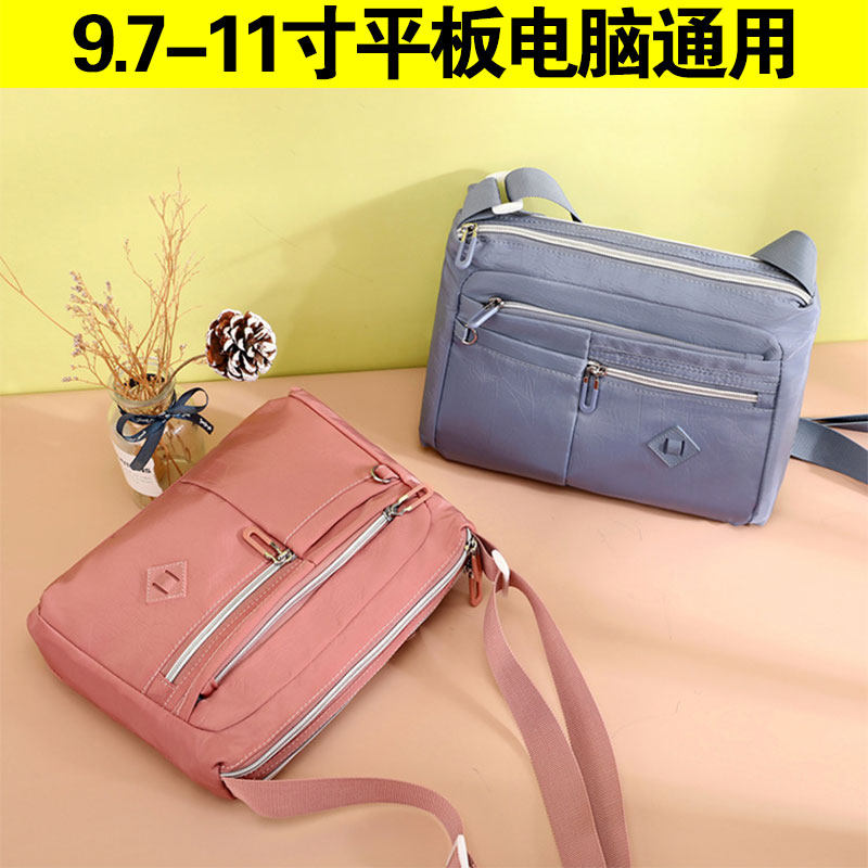 女士生装ipad pro11寸平板电脑的单肩包携带收纳斜挎背袋子10.2寸