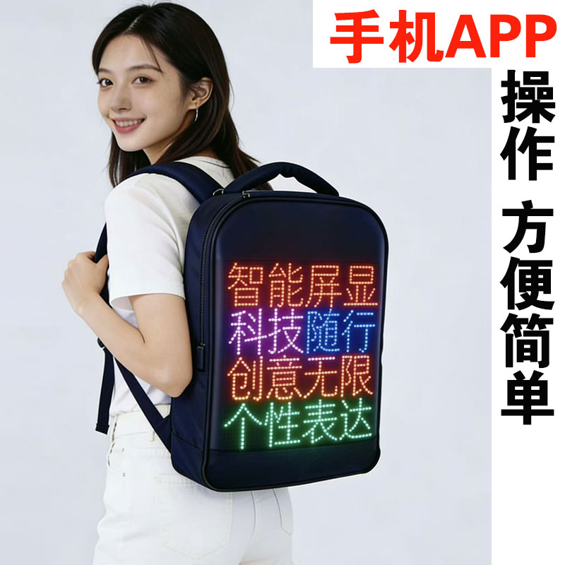 led灯发光字电子显示屏广告双肩背包骑行滴滴代驾装备智能学生书