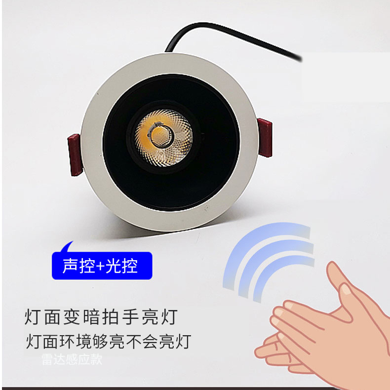 声光控感应射灯可调角度走廊楼梯转台电梯间天花艺术装饰墙壁照画图片