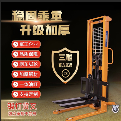 三雕手动液压叉车1吨2吨3吨省力