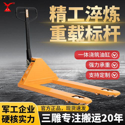 三雕手动液压叉车搬运车手推车手动重载地牛手拉车手拖车手动叉车