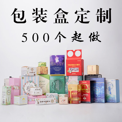 定制印刷面膜彩色化妆品瓦楞盒