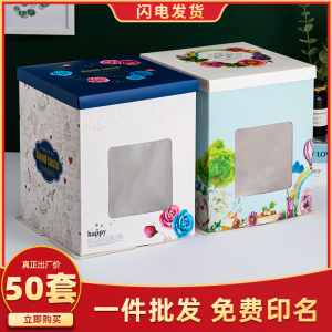 厂家直销生日蛋糕盒子包装盒芭比开窗6寸8寸12方形10六八十寸加高