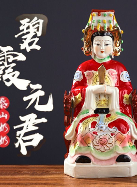 陶瓷妈祖现代客厅中式摆件