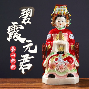 陶瓷妈祖泰山奶奶海神天后娘娘湄洲娘圣母娘娘佛像家居摆件