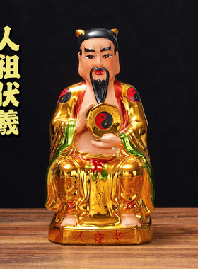 陶瓷人盘古祖爷伏羲大帝人文始祖神像家居摆件客厅玄关摆件