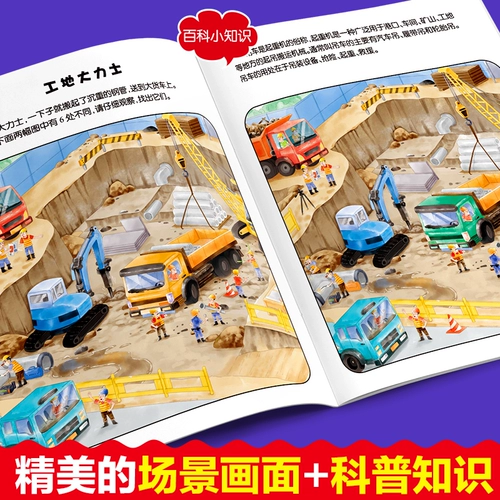 Полный набор из 4 томов, найдите разные книги, чтобы сосредоточиться на веселых книгах по обучению мозга, образовательному образованию в раннем детстве дети 3-5-6 лет.