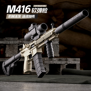 重力萝卜M416连发抛壳儿童玩具枪男孩突击步枪科教模型冲锋枪玩具