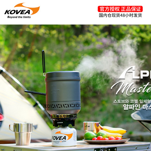 韩国原装kovea高山大师户外