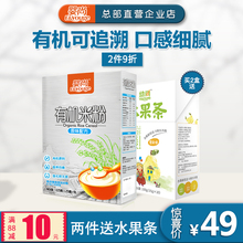 宝宝辅食营养米糊225g 婴尚有机米粉婴儿婴幼儿有机米粉小包装