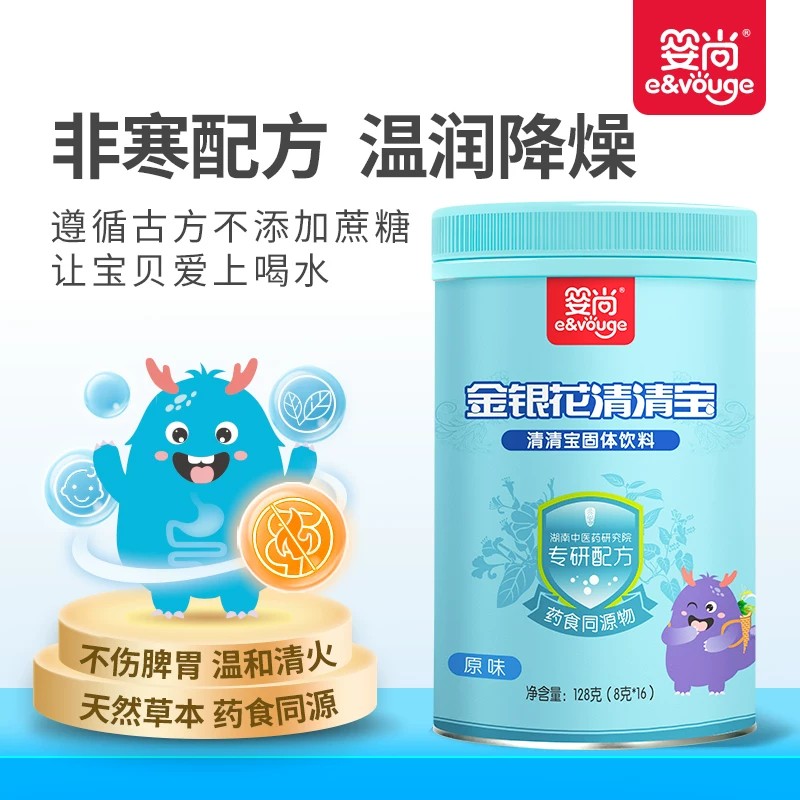 清清宝非寒配方下火金银花清火宝