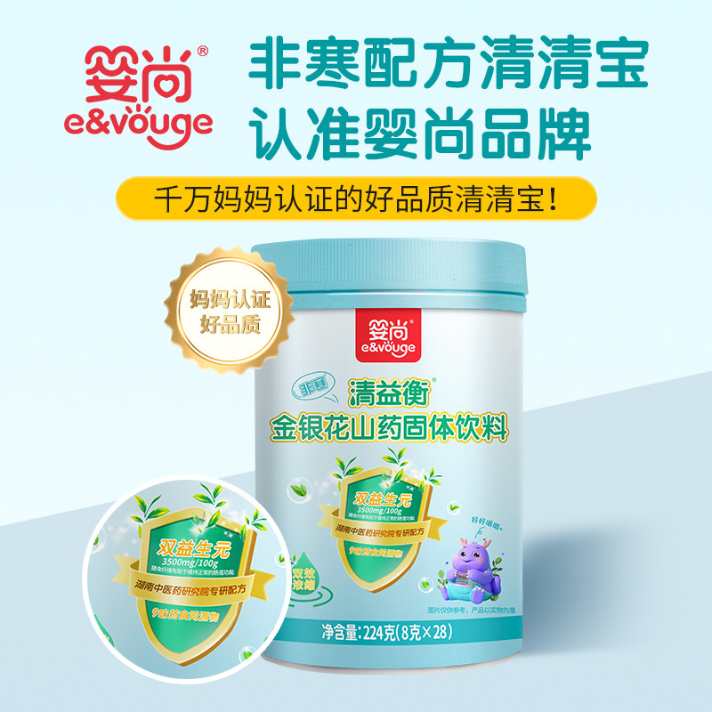 婴尚益生菌清益衡非寒儿童独立包