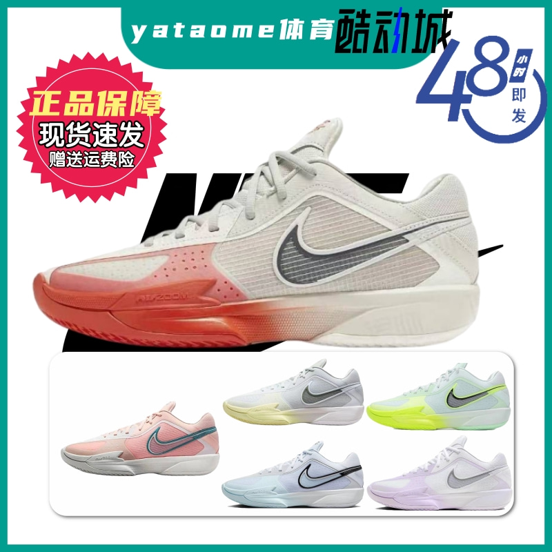 NIKEGT简版耐磨低帮篮球鞋现货