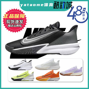 耐克/Nike精准7舒适低帮篮球鞋