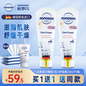 德国进口哈罗闪婴儿童面霜润肤乳宝宝专用保湿滋润护肤脸霜100ml