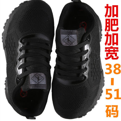 防臭加肥休闲风特大码网面鞋