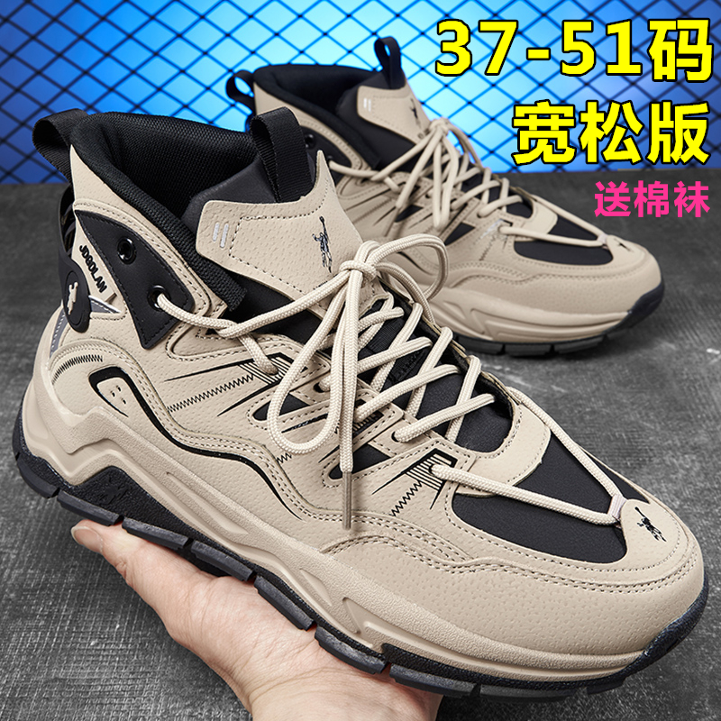乔丹格兰春秋男鞋特大码38-51码
