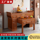 实木供桌香案家用现代简约神台佛桌农村客厅中堂柜财神爷香桌条案