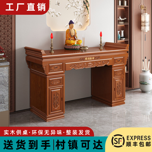 实木供桌香案家用农村中堂实木香火桌神台佛桌客厅财神爷香桌条案