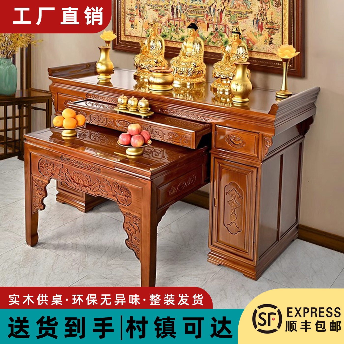 实木供桌香案家用神台佛桌农村客厅中堂柜财神爷香桌条案图片