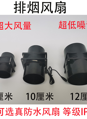 排烟风扇大直径低噪音防水大风量全铜高寿命可选带排烟管艾灸馆