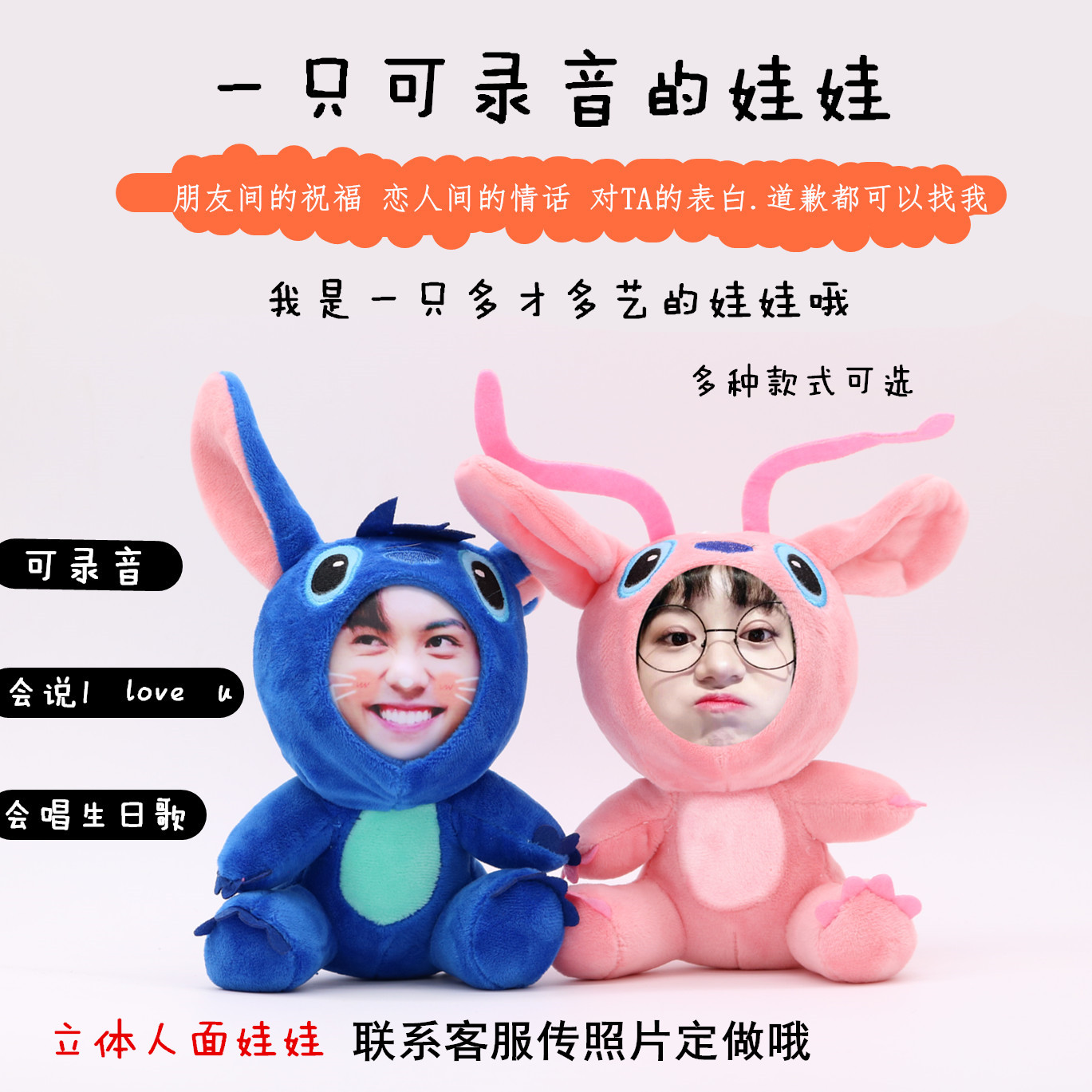 diy定制毛绒玩具人面公仔