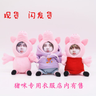 3D立体人面公仔娃娃毛绒玩具定制葵葵蔡徐坤猪咪同款周边iKUN礼物