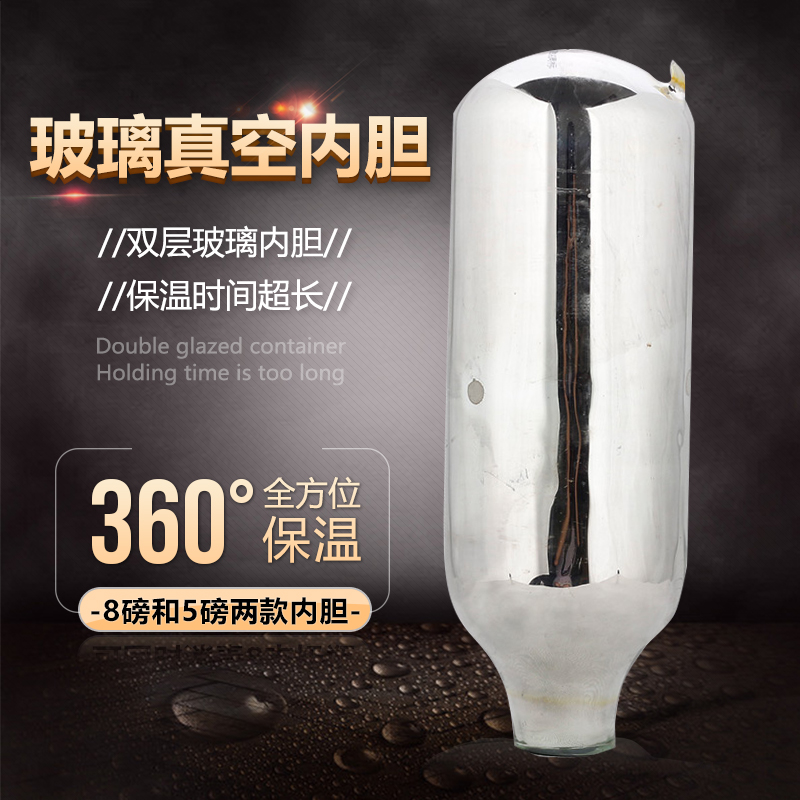 5L保温