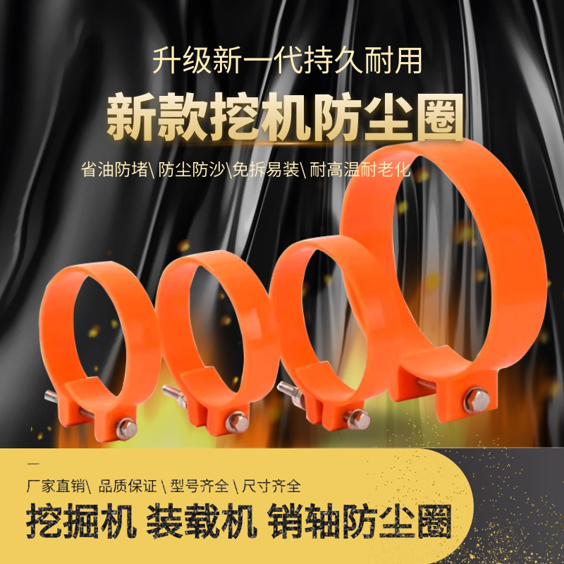 挖掘机防尘圈马拉头卡箍式铲车套斗轴销子黄油密封罩三一配件大全