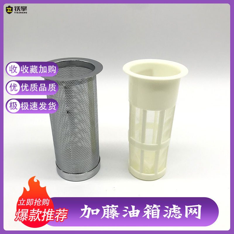 加藤挖掘机HD700/820/880/1250/1023/1430R油箱盖滤网柴油过滤器