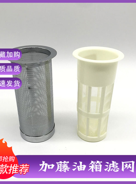 加藤挖掘机HD700/820/880/1250/1023/1430R油箱盖滤网柴油过滤器