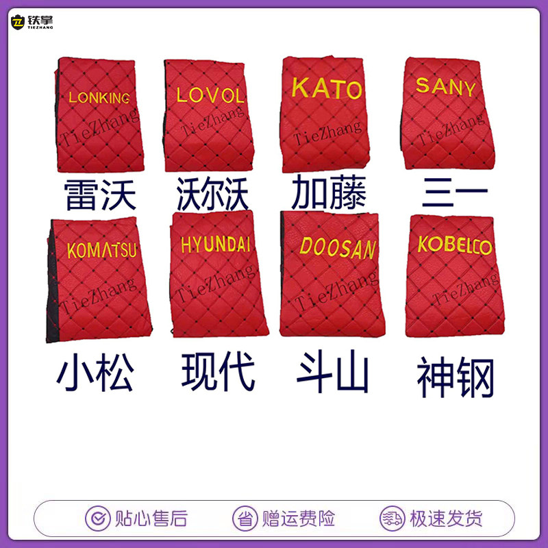 挖掘机座套座椅套斗山卡特日立神钢三一现代柳工小松挖机座垫配件
